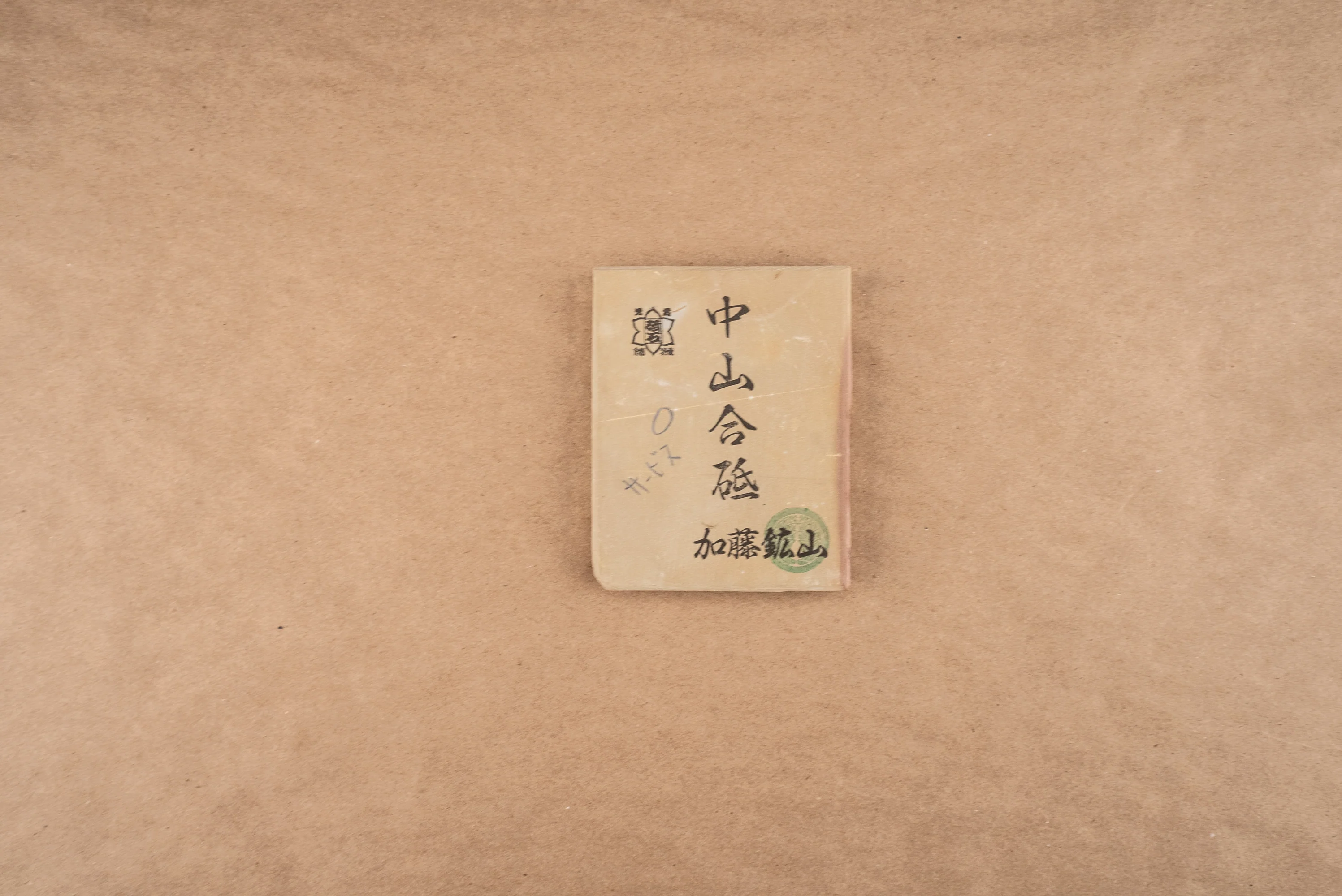 Nakayama Awasedo Nagura - Image 5
